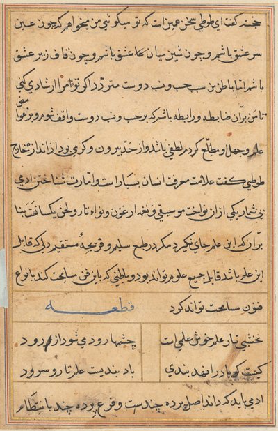 Side fra Tales of a Parrot Tuti-nama: tekstside, ca. 1560. af Unbekannt