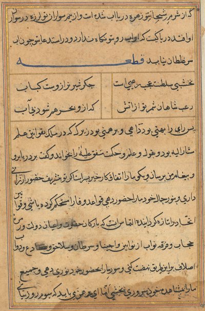 Side fra Tales of a Parrot Tuti-nama: tekstside, ca. 1560. af Unbekannt