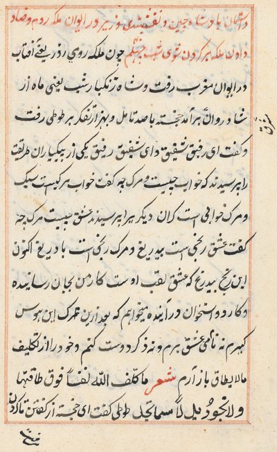 Side fra Tales of a Parrot Tuti-nama: tekstside, ca. 1560. af Unbekannt