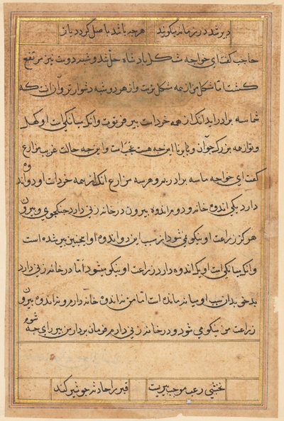 Side fra Tales of a Parrot Tuti-nama: tekstside, ca. 1560. af Unbekannt
