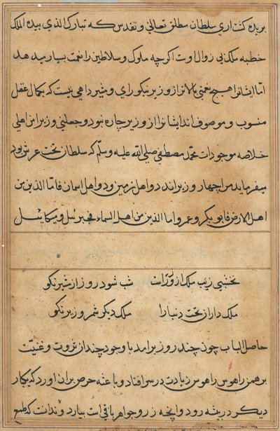 Side fra Tales of a Parrot Tuti-nama: tekstside, ca. 1560. af Unbekannt