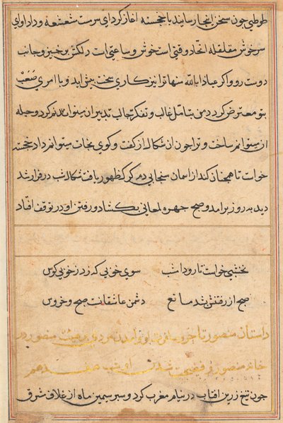 Side fra Tales of a Parrot Tuti-nama: tekstside, ca. 1560. af Unbekannt