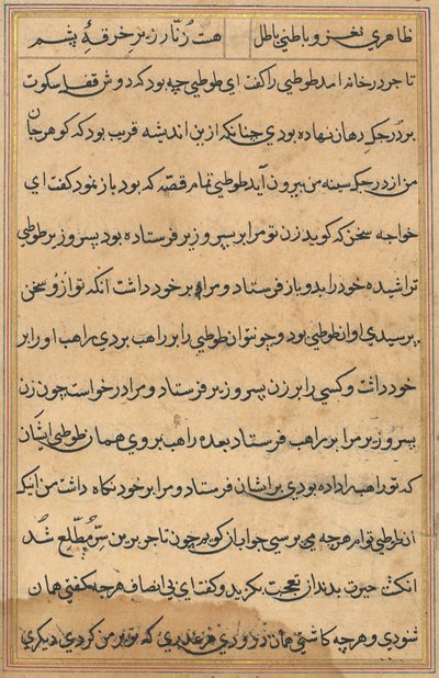 Side fra Tales of a Parrot Tuti-nama: tekstside, ca. 1560. af Unbekannt