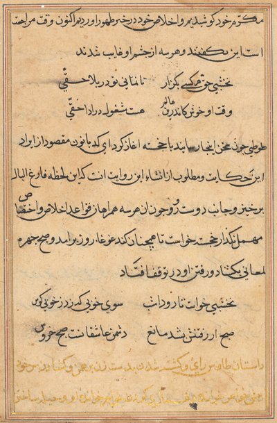 Side fra Tales of a Parrot Tuti-nama: tekstside, ca. 1560. af Unbekannt