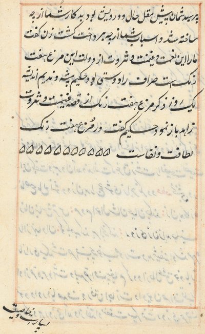 Side fra Tales of a Parrot Tuti-nama: tekstside, ca. 1560. af Unbekannt