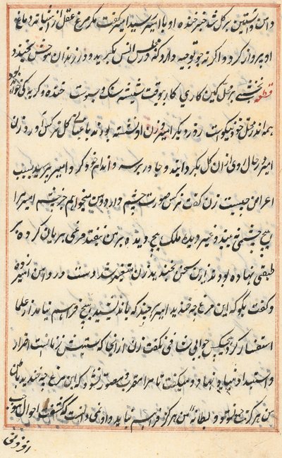 Side fra Tales of a Parrot Tuti-nama: tekstside, ca. 1560. af Unbekannt