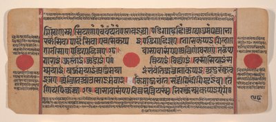 Side fra en Dispersed Kalpa Sutra Jain Book of Rituals, 15. århundrede. af Unbekannt