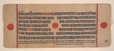 Side fra en Dispersed Kalpa Sutra Jain Book of Rituals, 15. århundrede. af Unbekannt