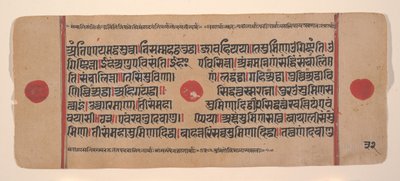 Side fra en Dispersed Kalpa Sutra Jain Book of Rituals, 15. århundrede. af Unbekannt