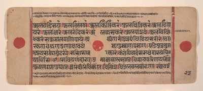 Side fra en Dispersed Kalpa Sutra Jain Book of Rituals, 15. århundrede. af Unbekannt