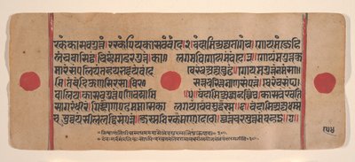 Side fra en Dispersed Kalpa Sutra Jain Book of Rituals, 15. århundrede. af Unbekannt