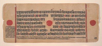 Side fra en Dispersed Kalpa Sutra Jain Book of Rituals, 15. århundrede. af Unbekannt