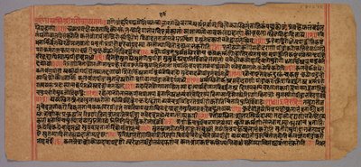 Side fra et Jaina-manuskript, 1400-1500-tallet. af Unbekannt
