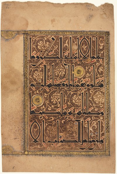 Side fra en Koran, Surah al-Nisa 4, vers 157-158, 1100-tallet. af Unbekannt