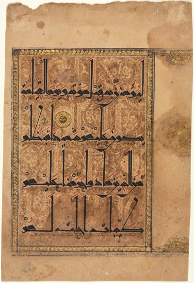 Side fra en Koran, Surah al-Nisa 4, vers 159-160, 1100-tallet. af Unbekannt