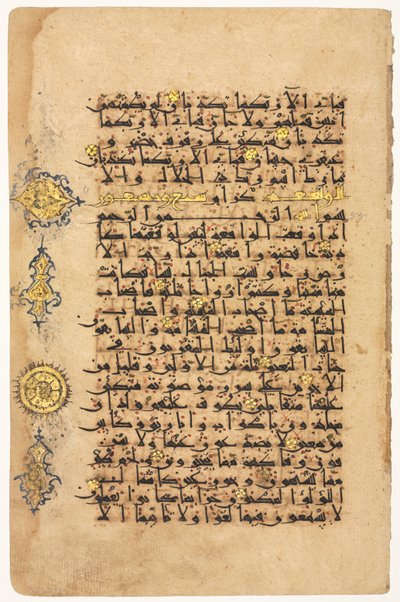 Side fra en Koran recto, 1100-tallet. af Unbekannt