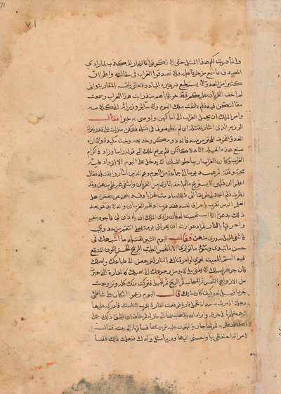 Side med kalligrafi fra en Kalila wa Dimna, 1700-tallet. af Unbekannt