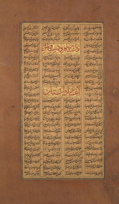 Side med kalligrafi fra en Shahnama Book of Kings of Firdausi, ca. 1610. af Unbekannt