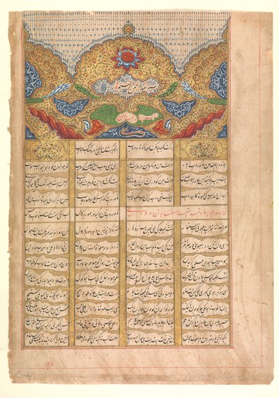 Side med kalligrafi med Unwan fra et manuskript af Raga Darshan..., 1214 AH 1799-1800 AD. af Unbekannt