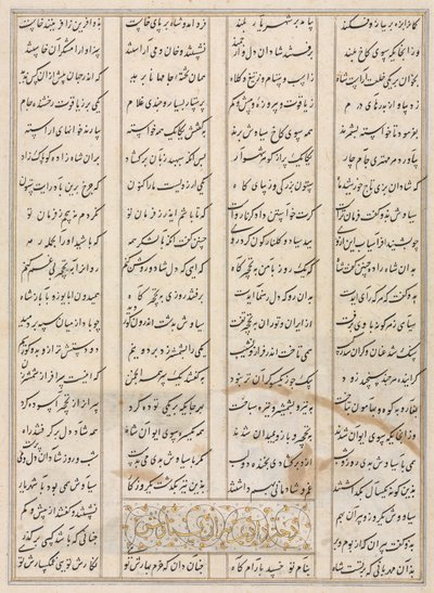 Persiske vers verso fra en Shahnama Book of Kings of Firdausi 940-1019 eller 1025, slutningen af 1400-tallet. af Unbekannt