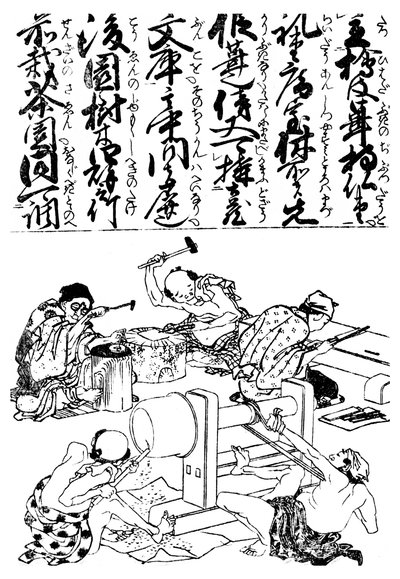 Primitiv stangdrejebænk, fra en japansk handelsencyklopædi, 1828 1956 af Unbekannt