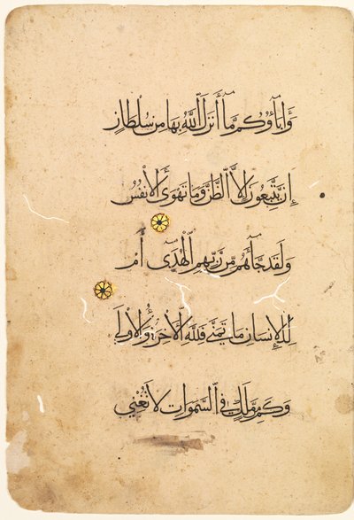 Koranmanuskript Folio recto, verso [Venstre side af Bifolio], 1300-1400-tallet. af Unbekannt