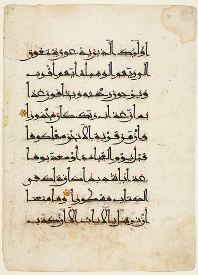 Koranmanuskript, folio verso, 1000-1100-tallet. af Unbekannt