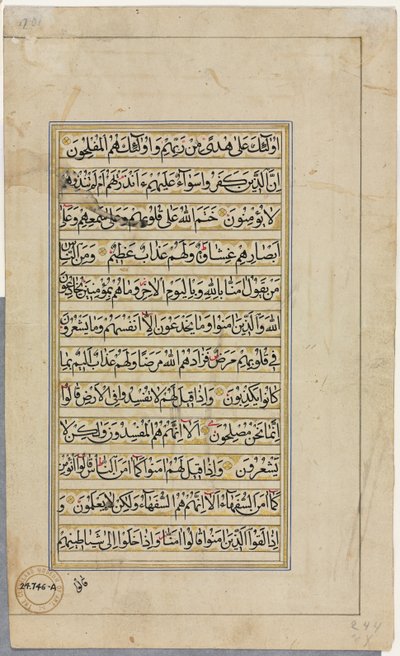 Koranmanuskript Folio verso, tekstside, 1500-tallet. af Unbekannt