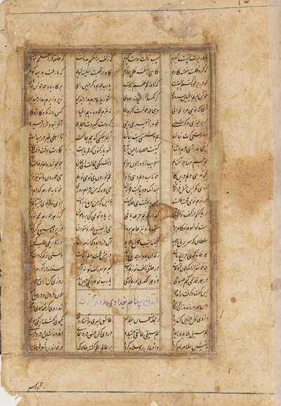 Bagside, Majnun på en kamel, 1800-tallet af Unbekannt