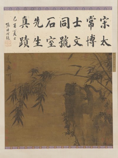 Klipper og bambus, Ming-dynastiet, 1400-tallet. af Unbekannt