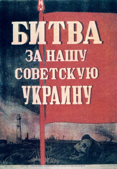 Russisk biografplakat, 1943 af Unbekannt