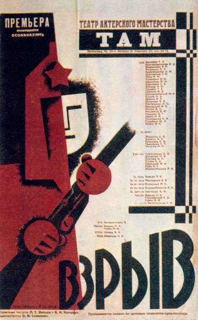 Russisk teaterplakat, 1934 af Unbekannt