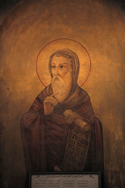 Athanasius-helligdommen, Abbassiya Cairo Egypten af Unbekannt