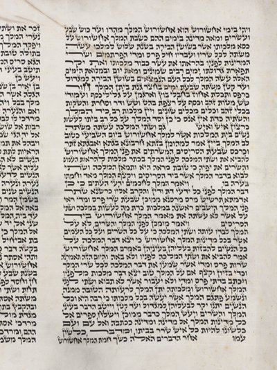 Esters rulle til Purim-festivalen, ca. 1850. af Unbekannt