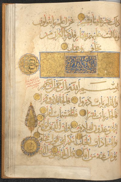 Udsnit af en Koran, 1200-tallet. af Unbekannt