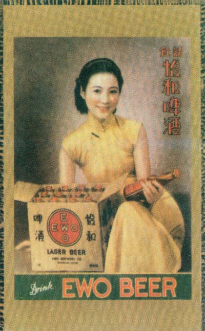 Shanghai reklameplakat reklame Ewo lager, c1930