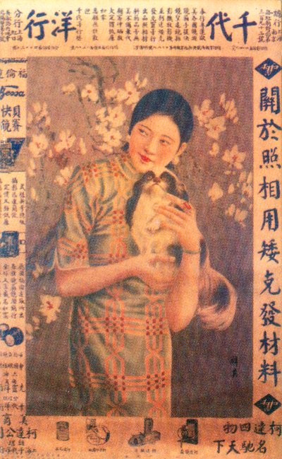 Shanghai reklameplakat, c1930