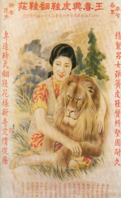 Shanghai reklameplakat, c1930