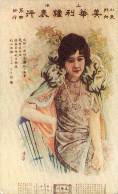 Shanghai reklameplakat, c1930