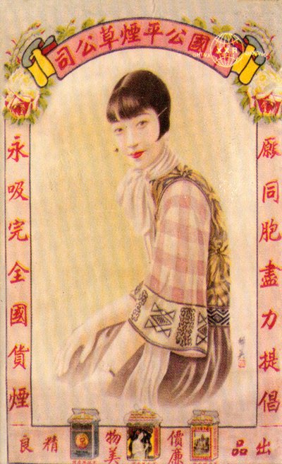 Shanghai reklameplakat, c1930
