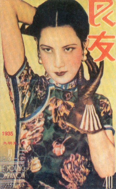 Shanghai reklameplakat, c1935 af Unbekannt