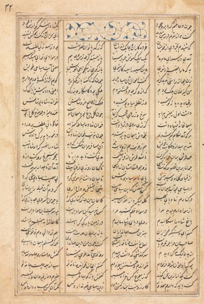 Tekstside, persiske vers verso Bahram Gur besøger prinsessen af Indien..., ca. 1400-1410. af Unbekannt