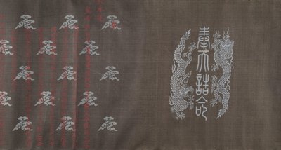Tekstil til en håndrulle, dateret 18. marts 1714. af Unbekannt