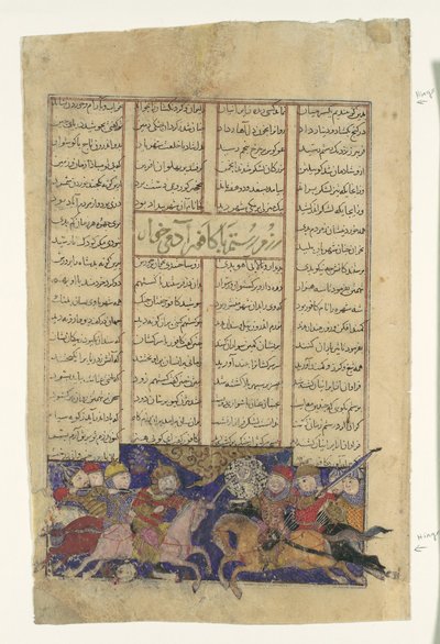 The Combat of Rustam and Kafur, Folio fra en Shahnama Book of Kings, ca. 1330-40. af Unbekannt