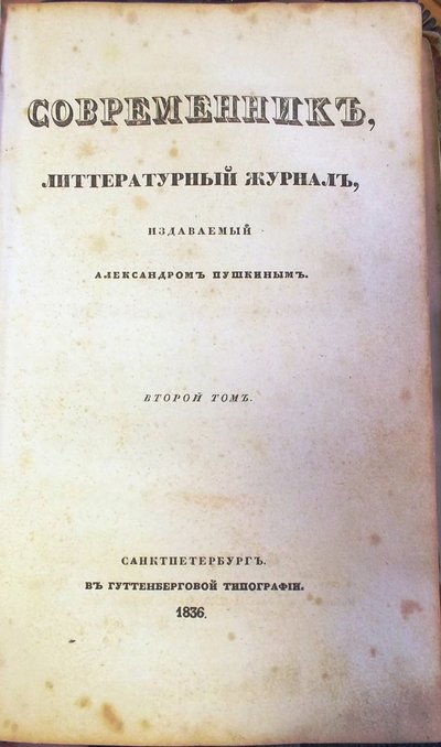Tidsskriftet Sovremennik The Contemporary, 1836 af Unbekannt