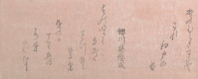 Disse er Kun digte, 1700-1900-tallet. af Unbekannt
