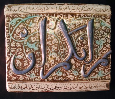 Tile, Iran, begyndelsen af det 14. århundrede. af Unbekannt