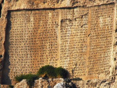 Tresproget indskrift, Xerxes af Unbekannt