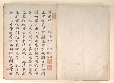 Fireogtyve Paragons of Filial Piety, 1800-tallet. af Unbekannt