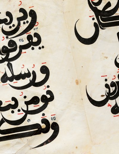 Detalje af en Maghribisk Qur"an bifolio, Andalusien, ca. 11.-13. århundrede af Unbekannt